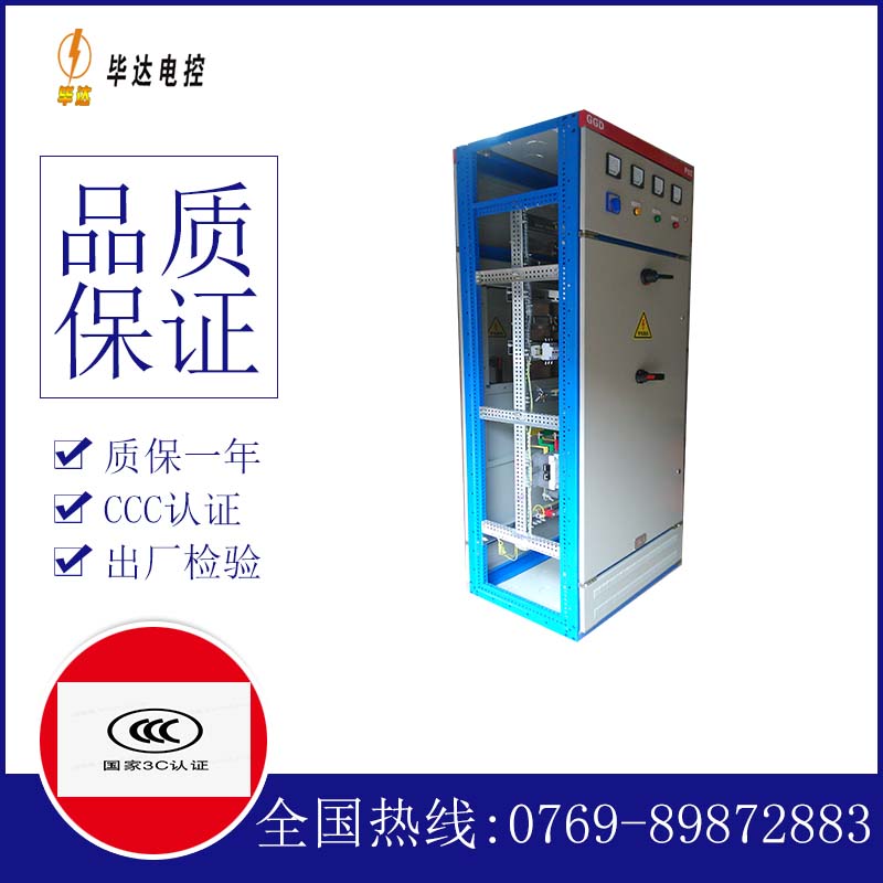 高阳GGD固定式开关柜
