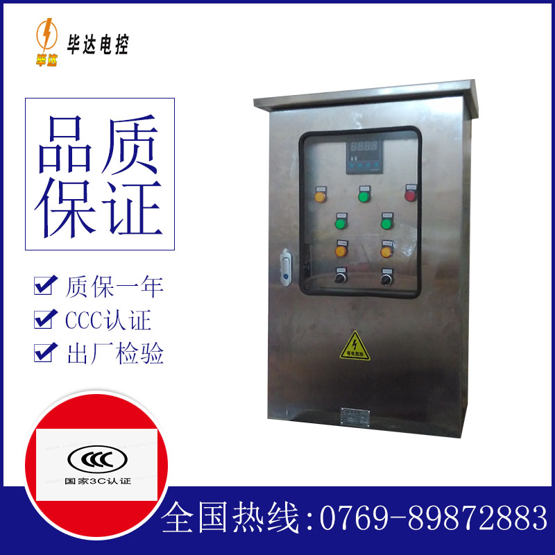 高阳路灯控制箱